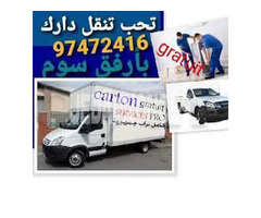 اسعارنا ابتدأ من30دينار اسعارنا خيالية بشطر سوم في کل ولايات مرحبا déménagement te transporteur télé