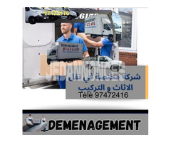 اسعارنا ابتدأ من30دينار اسعارنا خيالية بشطر سوم في کل ولايات مرحبا déménagement te transporteur télé