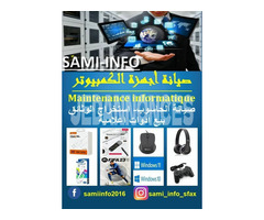 صيانة أجهزة الاعلاميّة Maintenance informatique