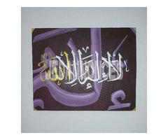 tableau de peinture En calligraphie arabe